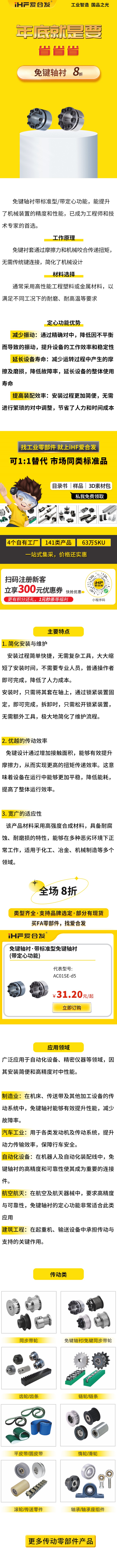 免鍵軸襯用吧，知道怎么選嗎？8折！