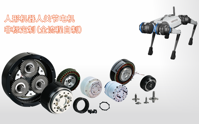 機(jī)器人關(guān)節(jié)模組